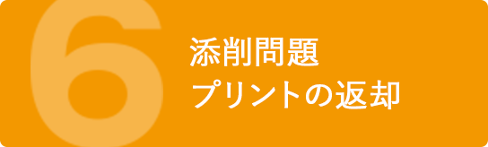 添削問題プリントの返却